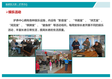 全国政协社会和法制委员会专题调研组莅临我院护养中心调研指导工作 全国政协社会和法制委员会专题调研组莅临我院护养中心调研指导工作