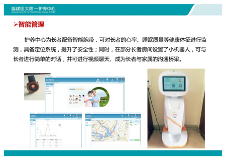 全国政协社会和法制委员会专题调研组莅临我院护养中心调研指导工作 全国政协社会和法制委员会专题调研组莅临我院护养中心调研指导工作