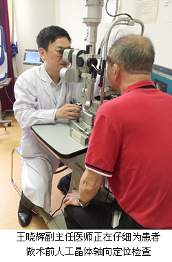 散光型人工晶体让您看得更清楚,更舒适,更持久--我院成功完成首例散光型人工晶体植入术 散光型人工晶体让您看得更清楚,更舒适,更持久--我院成功完成首例散光型人工晶体植入术