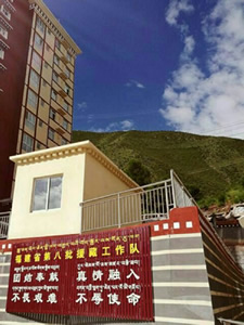 援藏随感:真情融入 春暖杏林--“两学一做”学习教育论坛上的发言 援藏随感:真情融入 春暖杏林--“两学一做”学习教育论坛上的发言