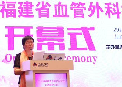 我院主办第三届福建省血管外科护理新进展学习班 我院主办第三届福建省血管外科护理新进展学习班