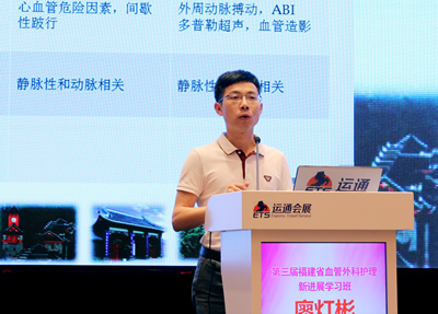 我院主办第三届福建省血管外科护理新进展学习班 我院主办第三届福建省血管外科护理新进展学习班