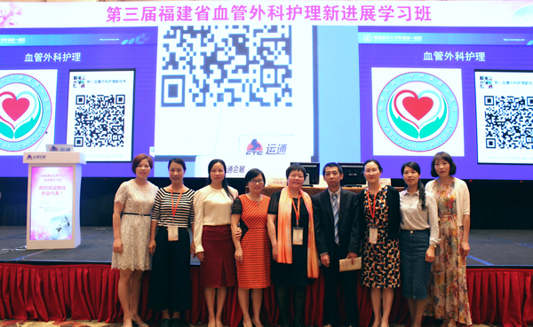 我院主办第三届福建省血管外科护理新进展学习班 我院主办第三届福建省血管外科护理新进展学习班