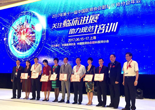 朱益华教授荣获“全国优秀眼科医师”称号 朱益华教授荣获“全国优秀眼科医师”称号