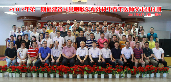 许元腾当选福建省耳鼻咽喉头颈外科学分会第八届委员会青年委员会副主任委员 许元腾当选福建省耳鼻咽喉头颈外科学分会第八届委员会青年委员会副主任委员