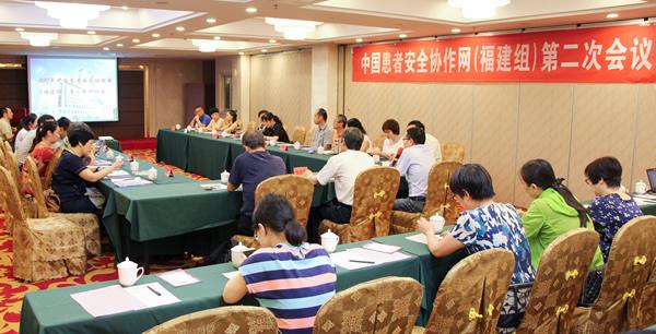 『建院80周年系列活动之医疗质量与安全季』--我院主持召开中国患者安全协作网(福建组)研讨会 『建院80周年系列活动之医疗质量与安全季』--我院主持召开中国患者安全协作网(福建组)研讨会