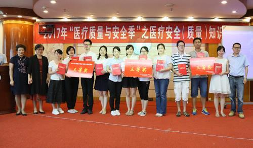 『建院80周年系列活动之医疗质量与安全季』--我院举办医疗安全(质量)知识竞赛 『建院80周年系列活动之医疗质量与安全季』--我院举办医疗安全(质量)知识竞赛
