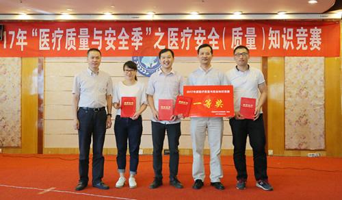 『建院80周年系列活动之医疗质量与安全季』--我院举办医疗安全(质量)知识竞赛 『建院80周年系列活动之医疗质量与安全季』--我院举办医疗安全(质量)知识竞赛
