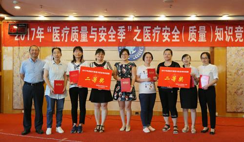 『建院80周年系列活动之医疗质量与安全季』--我院举办医疗安全(质量)知识竞赛 『建院80周年系列活动之医疗质量与安全季』--我院举办医疗安全(质量)知识竞赛