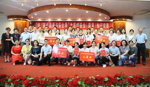 『建院80周年系列活动之医疗质量与安全季』--我院举办医疗安全(质量)知识竞赛 『建院80周年系列活动之医疗质量与安全季』--我院举办医疗安全(质量)知识竞赛