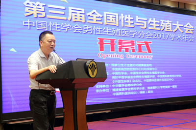 我院成功承办第三届全国性与生殖大会暨中国性学会男性生殖医学分会2017学术年会 我院成功承办第三届全国性与生殖大会暨中国性学会男性生殖医学分会2017学术年会