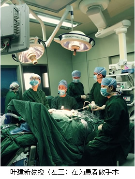 叶建新教授荣任多项全国及省级学术职务 叶建新教授荣任多项全国及省级学术职务