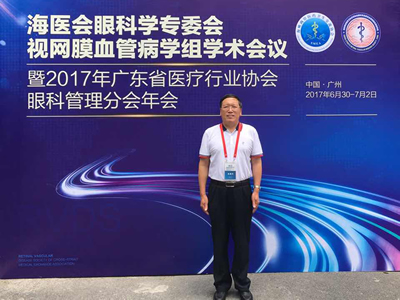 徐国兴教授当选“海医会”眼科学专委会视网膜血管病学组副组长 徐国兴教授当选“海医会”眼科学专委会视网膜血管病学组副组长