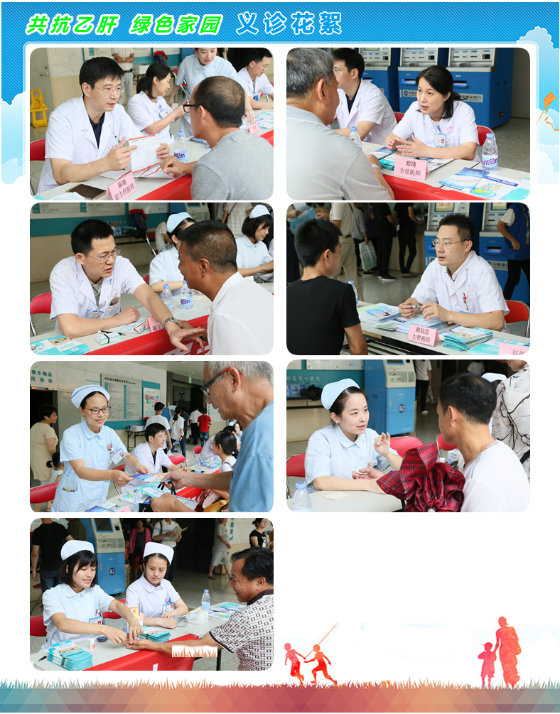 我院开展2017年世界肝炎日主题系列宣传活动 我院开展2017年世界肝炎日主题系列宣传活动