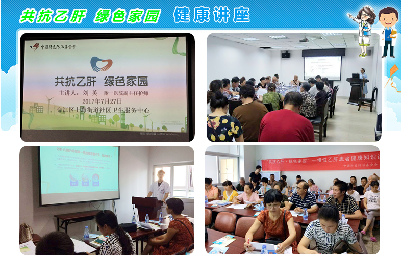 我院开展2017年世界肝炎日主题系列宣传活动 我院开展2017年世界肝炎日主题系列宣传活动
