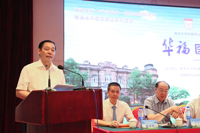 『高水平医院建设系列报道』对标先进 借智兴业 补齐短板我院隆重举办建院80周年暨高水平医院建设系列活动--首届“华福医院管理论坛” 『高水平医院建设系列报道』对标先进 借智兴业 补齐短板我院隆重举办建院80周年暨高水平医院建设系列活动--首届“华福医院管理论坛”