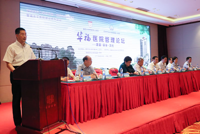 『高水平医院建设系列报道』对标先进 借智兴业 补齐短板我院隆重举办建院80周年暨高水平医院建设系列活动--首届“华福医院管理论坛” 『高水平医院建设系列报道』对标先进 借智兴业 补齐短板我院隆重举办建院80周年暨高水平医院建设系列活动--首届“华福医院管理论坛”