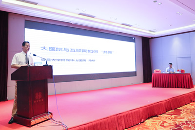 『高水平医院建设系列报道』对标先进 借智兴业 补齐短板我院隆重举办建院80周年暨高水平医院建设系列活动--首届“华福医院管理论坛” 『高水平医院建设系列报道』对标先进 借智兴业 补齐短板我院隆重举办建院80周年暨高水平医院建设系列活动--首届“华福医院管理论坛”