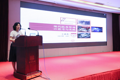 『高水平医院建设系列报道』对标先进 借智兴业 补齐短板我院隆重举办建院80周年暨高水平医院建设系列活动--首届“华福医院管理论坛” 『高水平医院建设系列报道』对标先进 借智兴业 补齐短板我院隆重举办建院80周年暨高水平医院建设系列活动--首届“华福医院管理论坛”