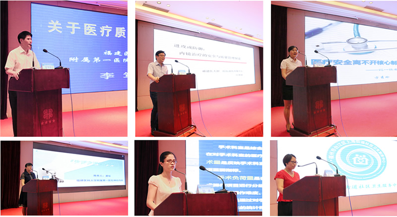 『高水平医院建设系列报道』对标先进 借智兴业 补齐短板我院隆重举办建院80周年暨高水平医院建设系列活动--首届“华福医院管理论坛” 『高水平医院建设系列报道』对标先进 借智兴业 补齐短板我院隆重举办建院80周年暨高水平医院建设系列活动--首届“华福医院管理论坛”