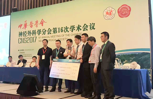 我院神经外科在中华医学会神经外科学分会第十六次学术会议上获颁“特别贡献奖”并取得硕果累累 我院神经外科在中华医学会神经外科学分会第十六次学术会议上获颁“特别贡献奖”并取得硕果累累