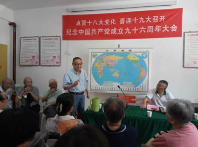 退休党支部开展庆“七一”纪念活动