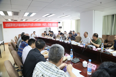 全国高等学校五年制本科临床医学专业第九轮规划教材《中医学》(第9版)编写会议在我院召开 全国高等学校五年制本科临床医学专业第九轮规划教材《中医学》(第9版)编写会议在我院召开