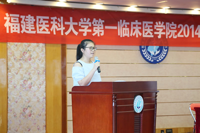 第一临床医学院举行2014级医学生开学式 第一临床医学院举行2014级医学生开学式