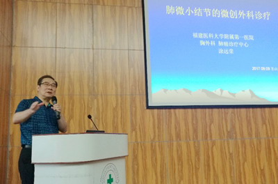 我院名医顾问团赴东山县义诊讲学