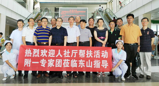 我院名医顾问团赴东山县义诊讲学