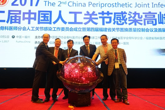 我院成功举办第二届中国人工关节感染高峰论坛暨第四届福建省关节置换质量控制大会