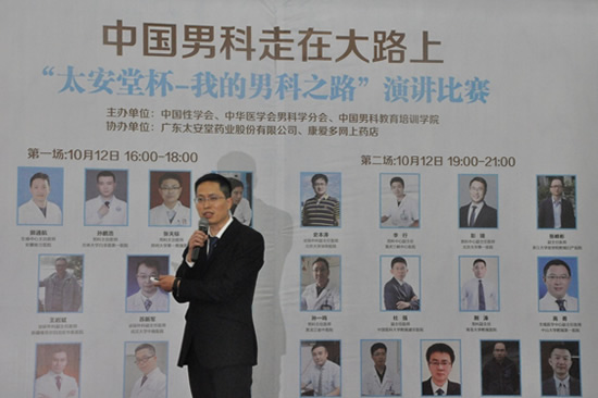 我院男科医师唐松喜荣获“中国男科未来之星”称号