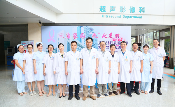 欣康家园  “乳”此美丽--我院乳腺癌综合治疗团队举办关爱女性乳腺健康大型义诊活动