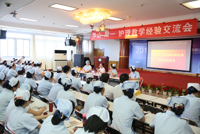 上海复旦大学附属华山医院专家一行莅临我院授课指导