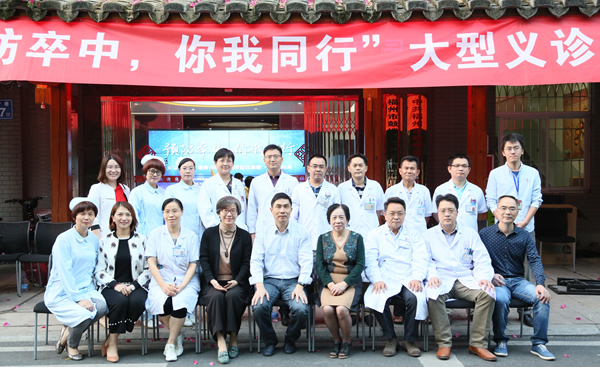 世界卒中日 附一在行动--我院开展2017年“世界卒中日”宣传周系列活动 世界卒中日 附一在行动--我院开展2017年“世界卒中日”宣传周系列活动