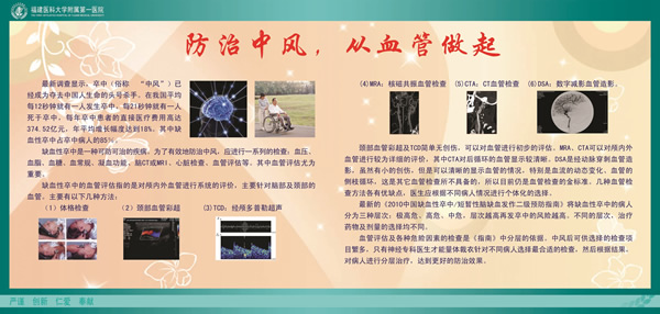 世界卒中日 附一在行动--我院开展2017年“世界卒中日”宣传周系列活动 世界卒中日 附一在行动--我院开展2017年“世界卒中日”宣传周系列活动