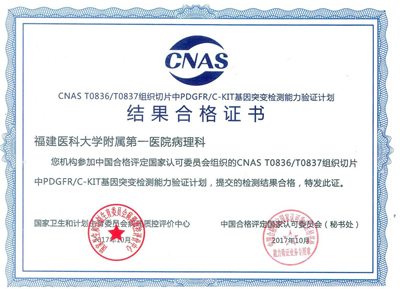 我院病理科在中华医学会病理学分会第二十三次学术会议暨第七届中国病理年会上喜报频传 我院病理科在中华医学会病理学分会第二十三次学术会议暨第七届中国病理年会上喜报频传