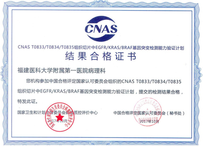 我院病理科在中华医学会病理学分会第二十三次学术会议暨第七届中国病理年会上喜报频传 我院病理科在中华医学会病理学分会第二十三次学术会议暨第七届中国病理年会上喜报频传