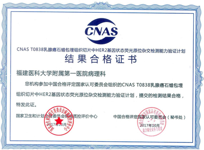 我院病理科在中华医学会病理学分会第二十三次学术会议暨第七届中国病理年会上喜报频传 我院病理科在中华医学会病理学分会第二十三次学术会议暨第七届中国病理年会上喜报频传