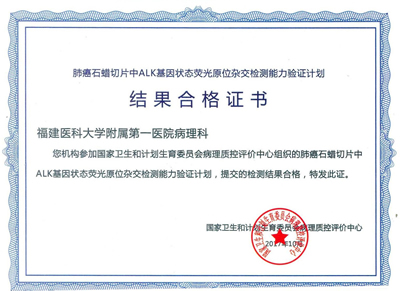 我院病理科在中华医学会病理学分会第二十三次学术会议暨第七届中国病理年会上喜报频传 我院病理科在中华医学会病理学分会第二十三次学术会议暨第七届中国病理年会上喜报频传