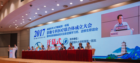 我院成立福建省首家影像专科医疗联合体