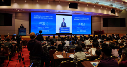 我院承办海峡两岸第九次检验医学学术会议暨福建省第十四次检验医学学术会议 我院承办海峡两岸第九次检验医学学术会议暨福建省第十四次检验医学学术会议