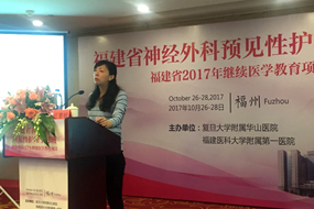 我院举办神经外科预见性护理学习班 我院举办神经外科预见性护理学习班