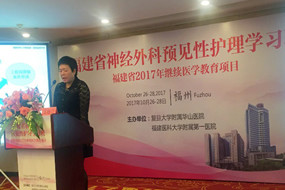 我院举办神经外科预见性护理学习班 我院举办神经外科预见性护理学习班