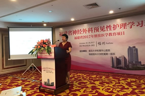 我院举办神经外科预见性护理学习班 我院举办神经外科预见性护理学习班