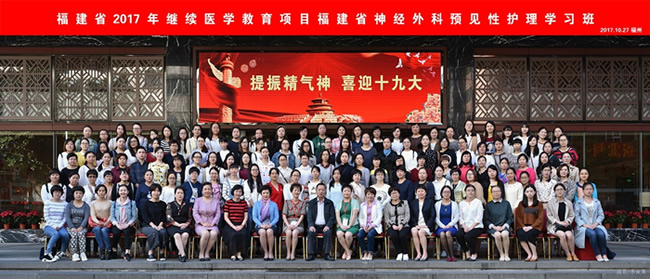 我院举办神经外科预见性护理学习班 我院举办神经外科预见性护理学习班