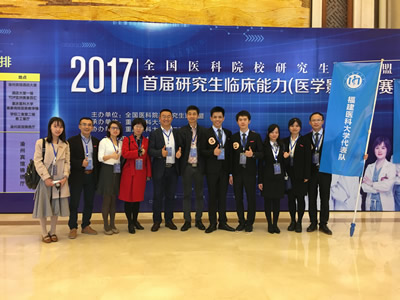 全国首届研究生临床技能(医学影像)竞赛第一临床医学院代表福建医科大学参赛荣获团队二等奖 全国首届研究生临床技能(医学影像)竞赛第一临床医学院代表福建医科大学参赛荣获团队二等奖