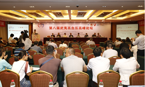 我院联合主办第8届武夷高血压高峰论坛 我院联合主办第8届武夷高血压高峰论坛