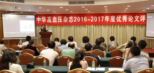 我院联合主办第8届武夷高血压高峰论坛 我院联合主办第8届武夷高血压高峰论坛