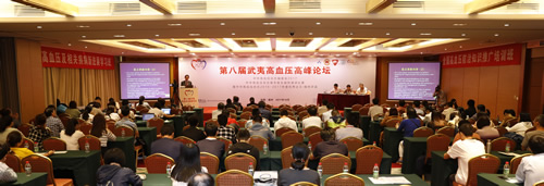 我院联合主办第8届武夷高血压高峰论坛 我院联合主办第8届武夷高血压高峰论坛
